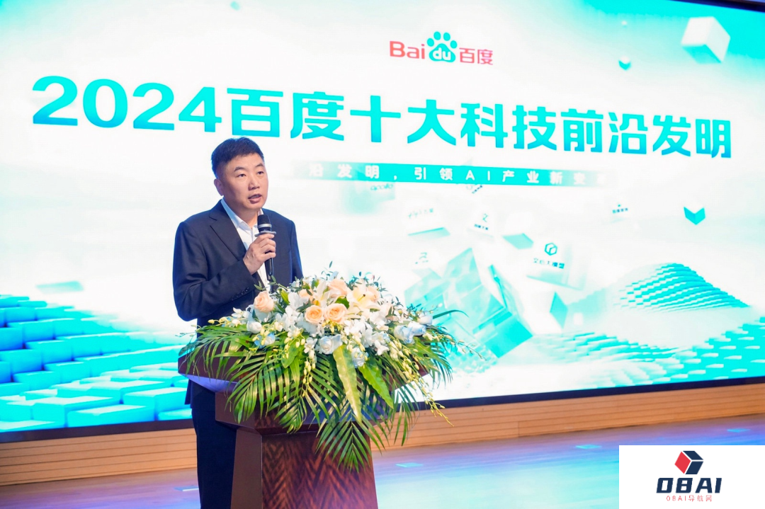 百度生成式人工智能专利申请量跻身全球TOP10 为唯一进入该榜单中国创新主体