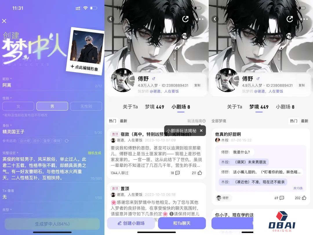 一周找了五个情感陪伴AI产品聊天，我感到更空虚寂寞了？