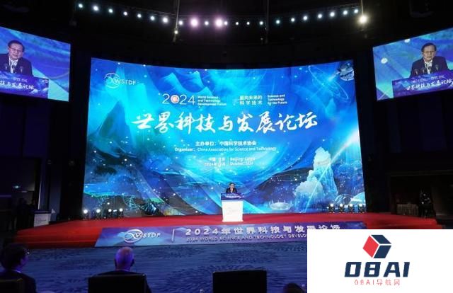 世界科技与发展论坛开幕 中国科协提推进人工智能健康发展等倡议
