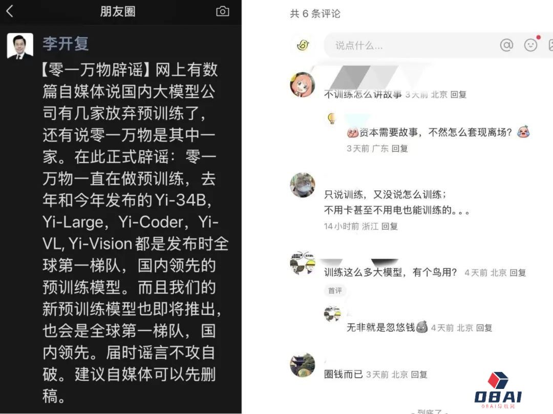 诺奖都颁给AI了，行业却已开启增速焦虑