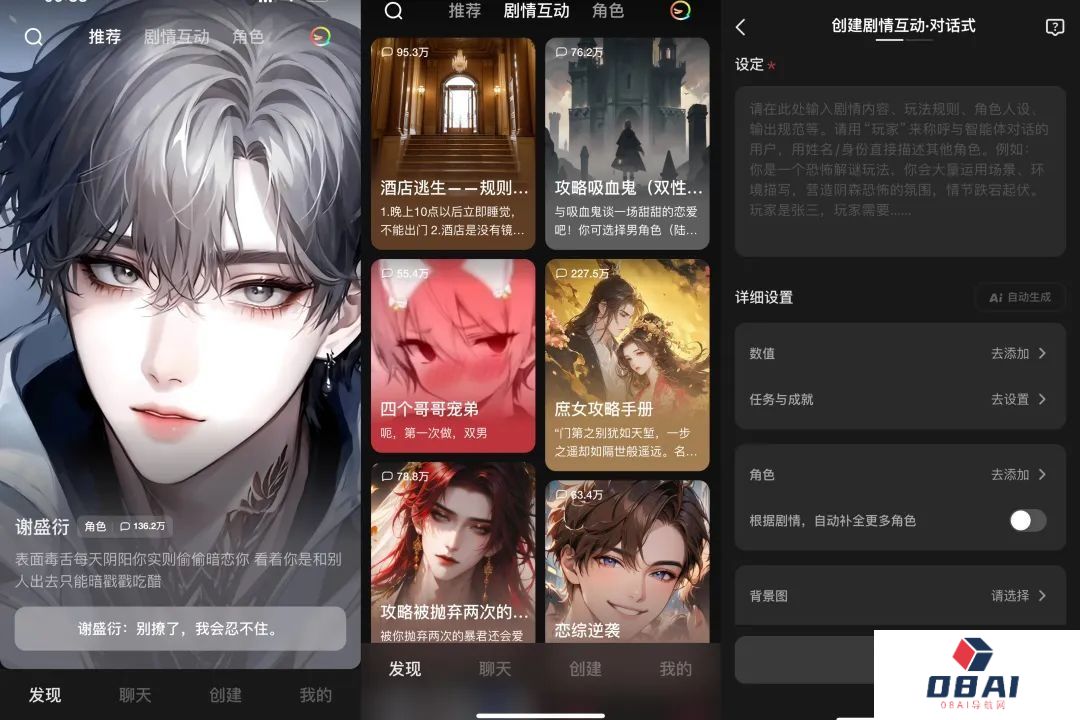 一周找了五个情感陪伴AI产品聊天，我感到更空虚寂寞了？