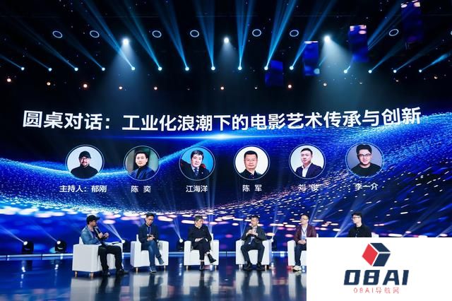 青年电影周专家对话：AI技术飞速发展，电影将何去何从？