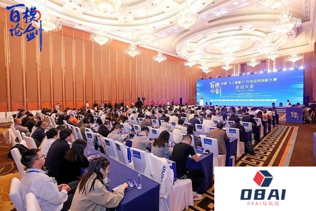 百度首页 AIGC工具导航 首届全国“人工智能+”行业应用创新大赛来了，来看看有哪些颠覆性的应用