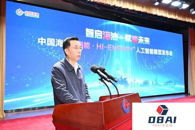 中国海油“海能”人工智能模型发布