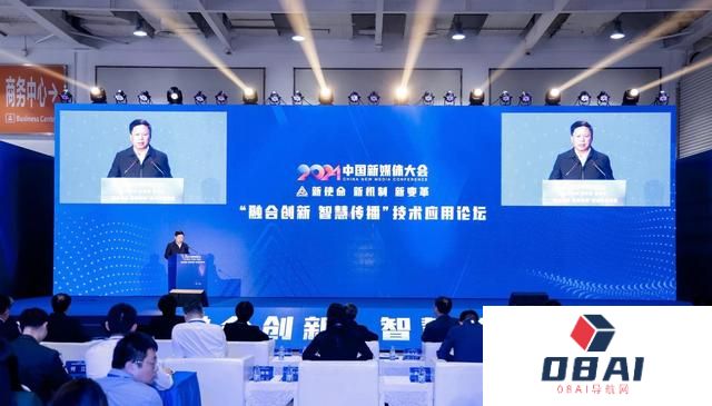 AI会不会取代媒体？2024中国新媒体大会这场论坛，或许能找到答案