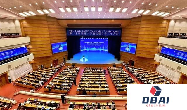 探讨人工智能对未来高等教育的影响 世界大学校长联合会三年大会在京举办