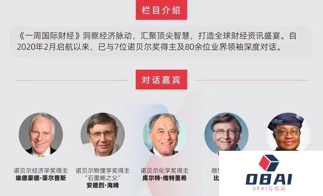 人工智能两夺桂冠，诺奖进入AI时代？无人驾驶出租登场，特斯拉蒸发近700亿美元，Uber“躺赢”；外资撤离印度股市｜一周国际财经