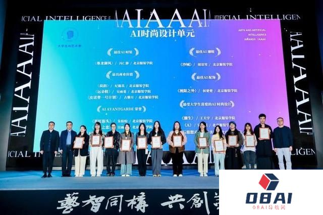 2024大学生AI艺术季在京开幕 探索人工智能与文化融合