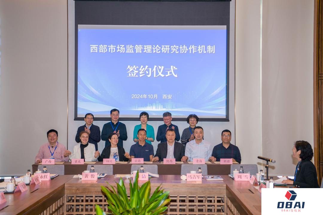 人工智能在市场监管场景中应用与实践研讨会在西安成功召开