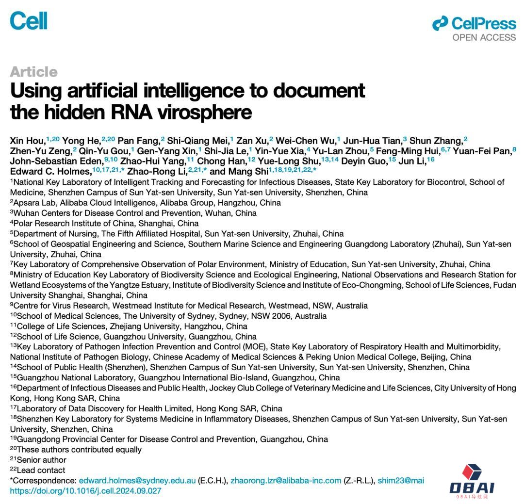 Cell：利用人工智能揭开隐藏的RNA病毒世界，一次性发现16万种新病毒
