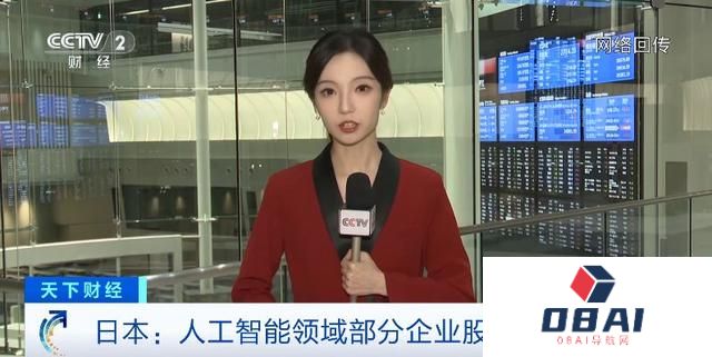 软银、索尼加码AI 诺贝尔奖公布后日本人工智能企业股价飙升