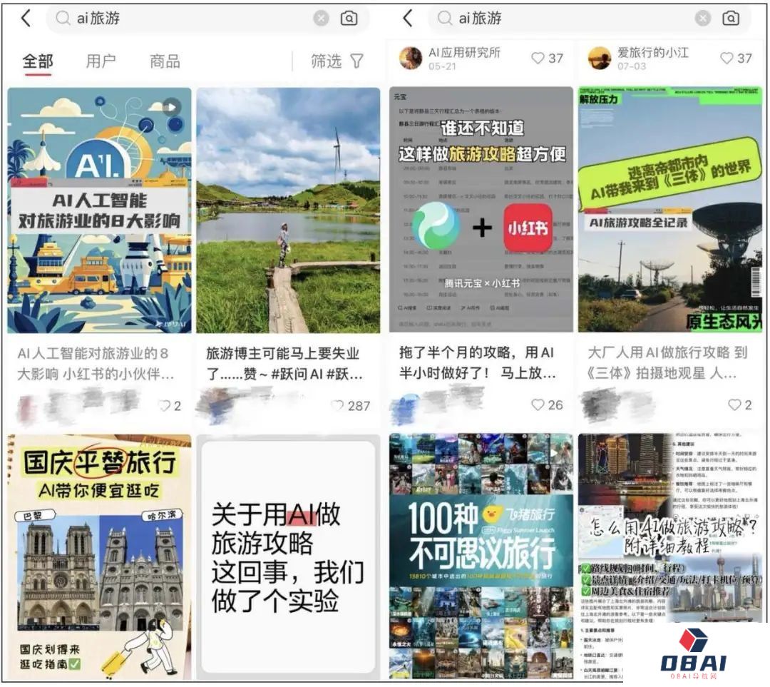 十一出去旅游的人，终究没能依靠上AI