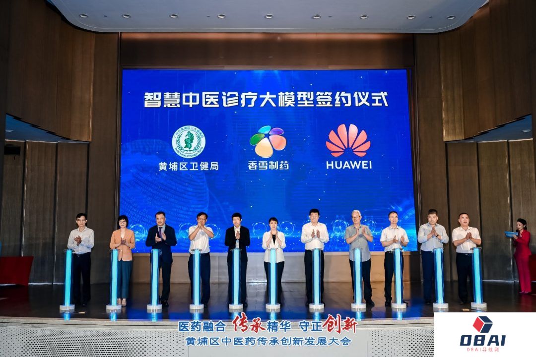 融合中医药产业优势，打造“中医药+人工智能”的全国标杆应用