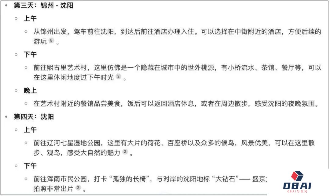 十一出去旅游的人，终究没能依靠上AI