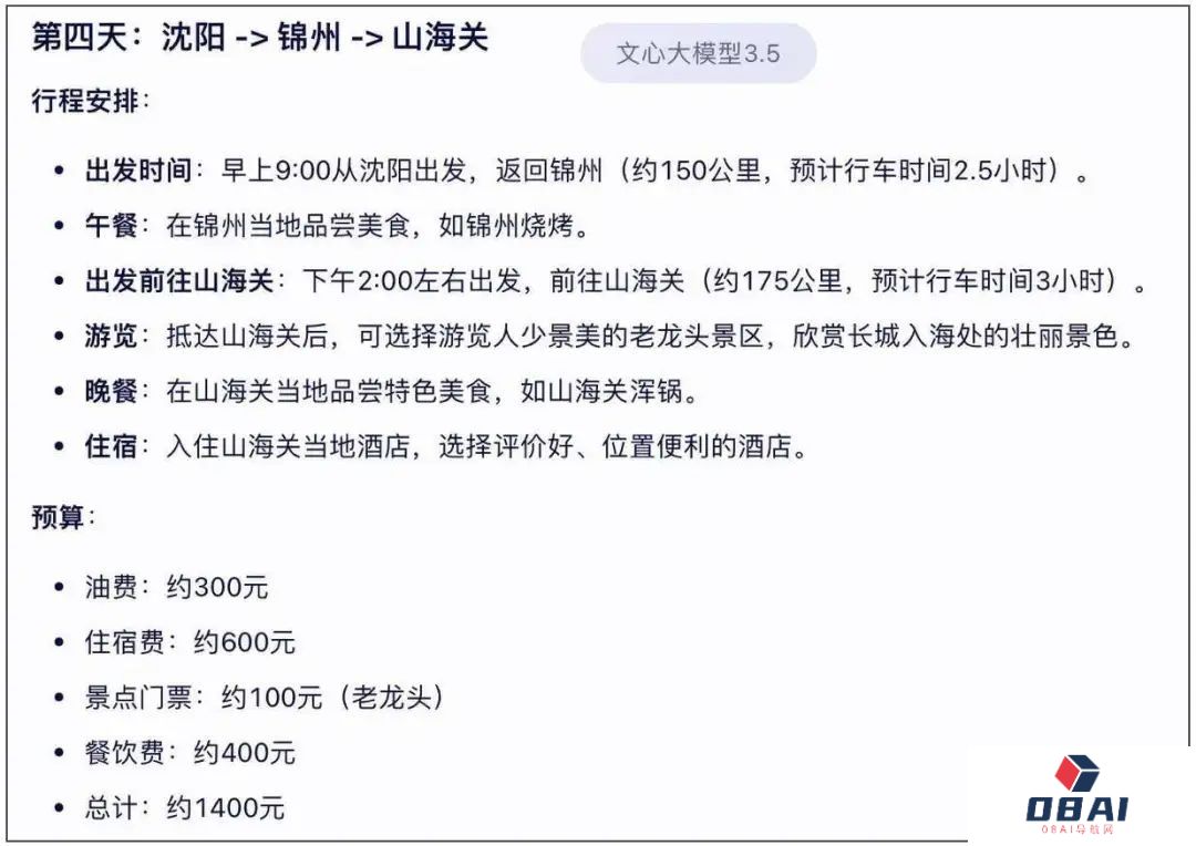 十一出去旅游的人，终究没能依靠上AI