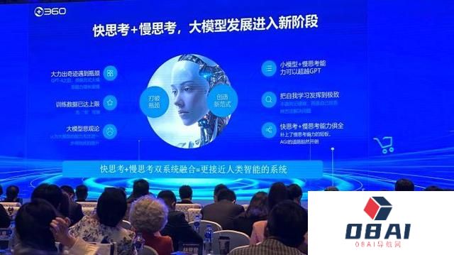 周鸿祎：人工智能将重塑新电商产品和业务
