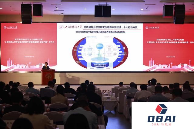 上海财大专硕培养重磅改革：打造“数字+人工智能”培养新生态