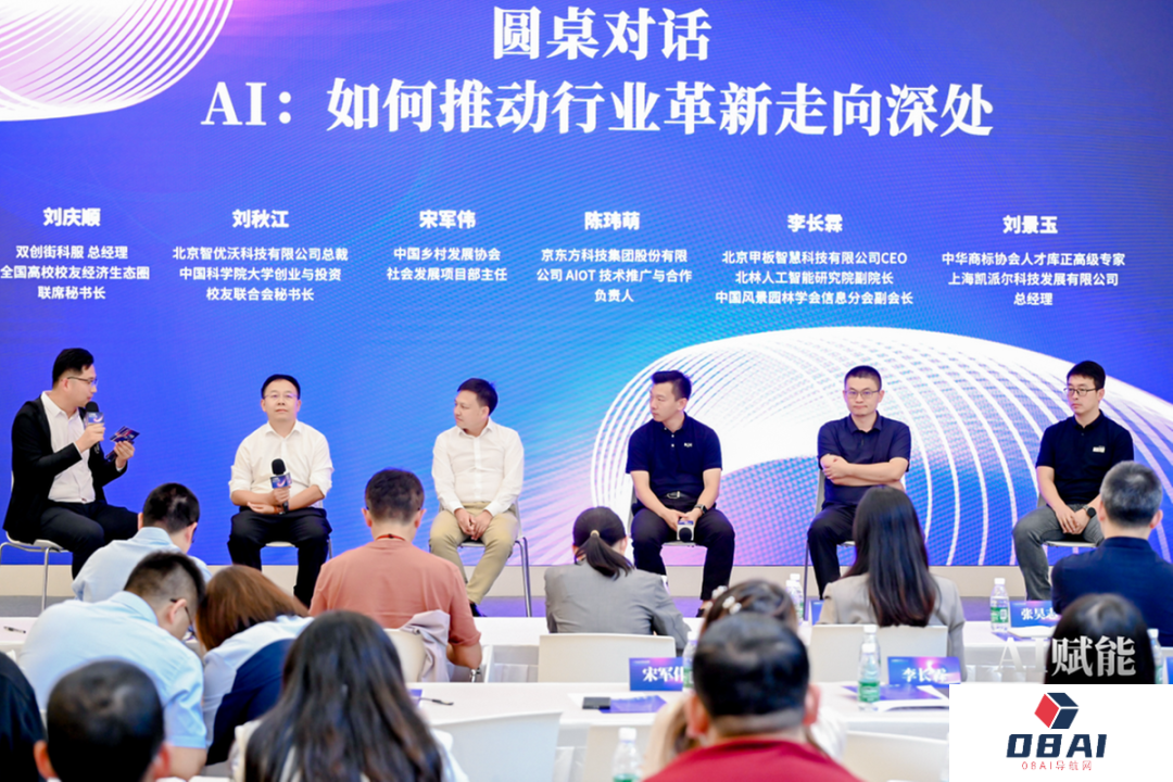 AI赋能 智绘未来——人工智能应用创新专场活动 在京成功举办