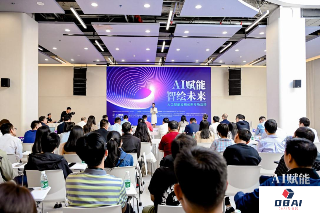 AI赋能 智绘未来——人工智能应用创新专场活动 在京成功举办
