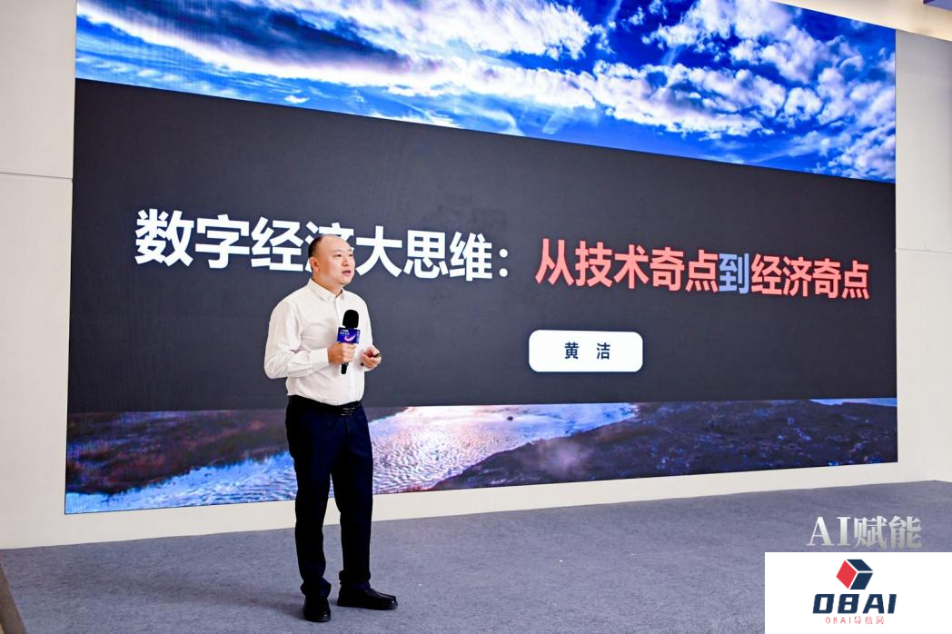 AI赋能 智绘未来——人工智能应用创新专场活动 在京成功举办