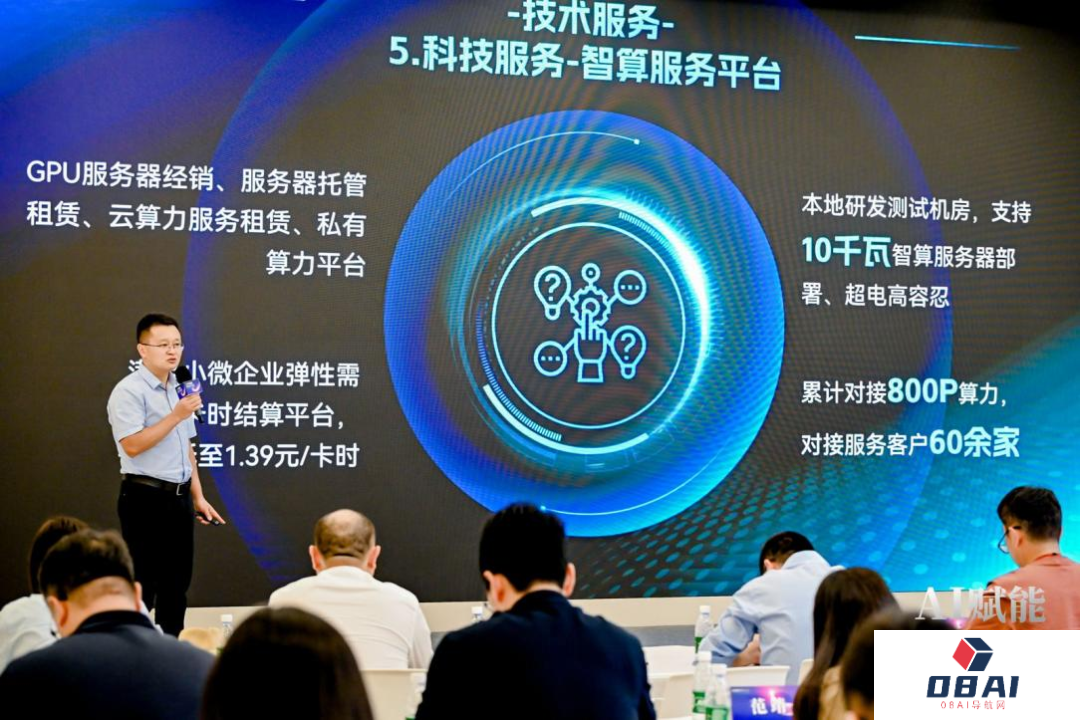 AI赋能 智绘未来——人工智能应用创新专场活动 在京成功举办