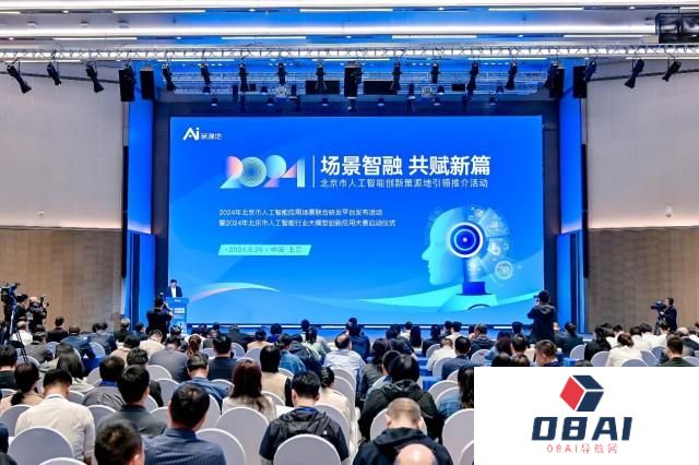 北京人工智能应用向“新”提“质”，赋能产业高质量发展