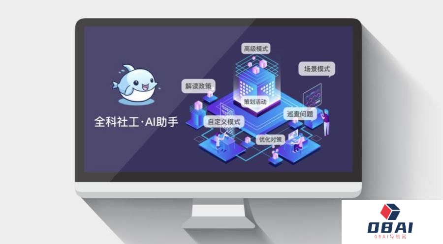 AI正在帮社工，也在“卷”社工