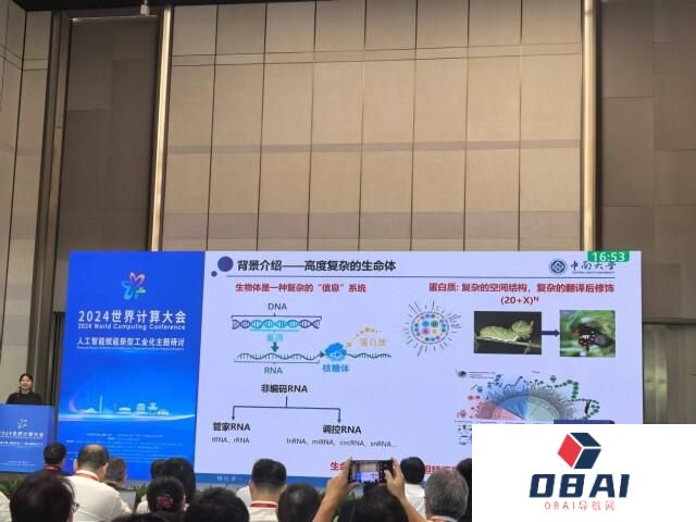 人工智能赋能新型工业化讨论热烈 如何让“云”连接起来