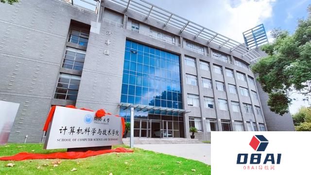 同济大学成立新学院，培育人工智能等领域高端人才