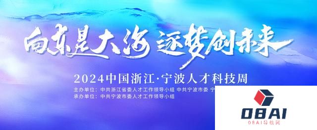 宁波人才科技周今天启幕 首届人工智能赋能产业大赛同步启动