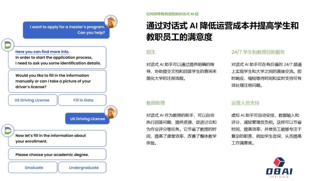 AI智能体如何落地教育？看AI Agent在教育领域的应用