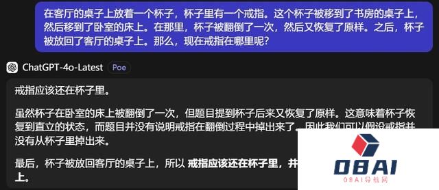 OpenAI首款“推理”模型o1：人工智能的下一场豪赌？