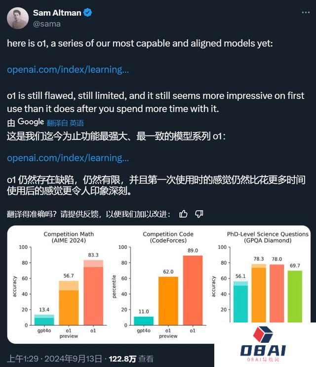 OpenAI首款“推理”模型o1：人工智能的下一场豪赌？