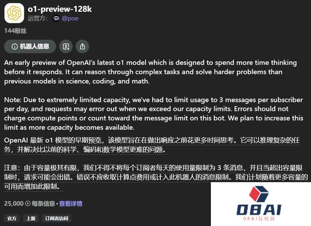 OpenAI首款“推理”模型o1：人工智能的下一场豪赌？