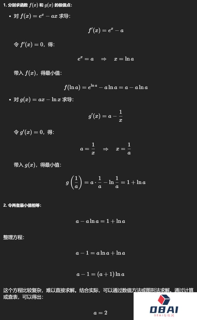 OpenAI首款“推理”模型o1：人工智能的下一场豪赌？