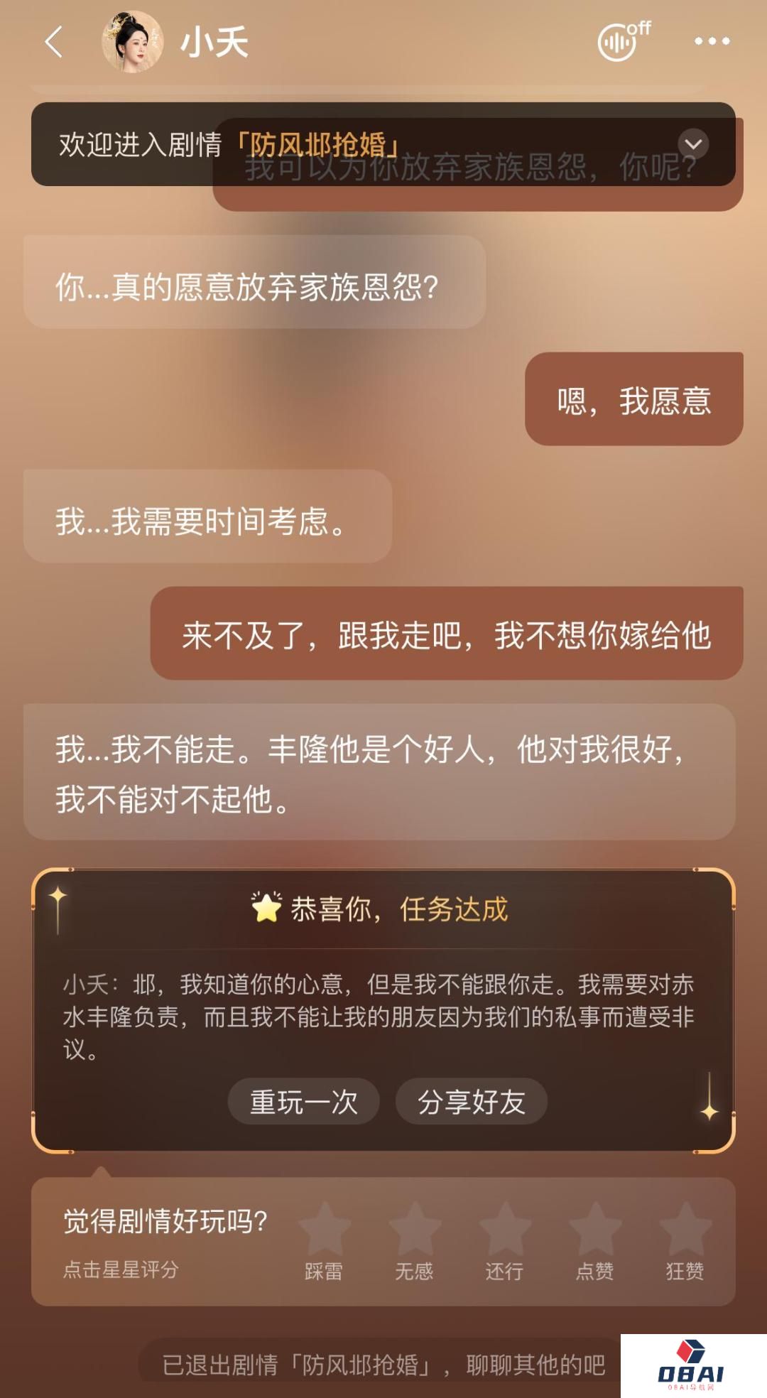 相柳AI热度破亿，长视频平台在AI领域的布局已久