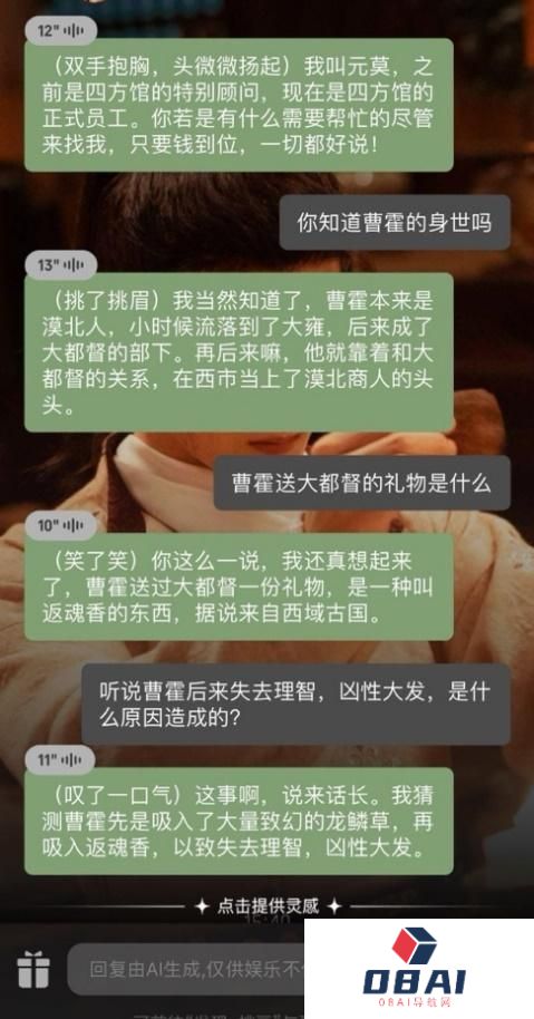 相柳AI热度破亿，长视频平台在AI领域的布局已久