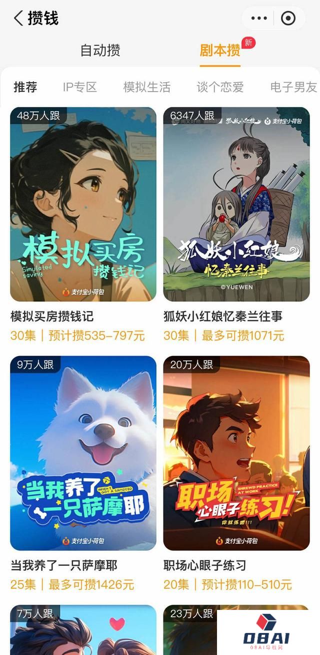00后开始用AI 剧本杀攒钱了