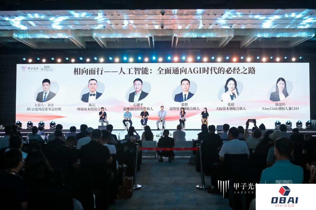 人工智能：全面通向AGI时代的必经之路