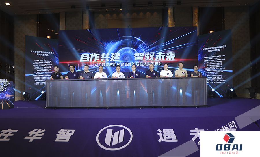 人工智能如何改变你我生活？重庆这场峰会给出答案