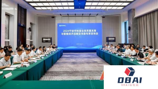 人工智能如何赋能新型工业化 院士专家这样为宁波献策