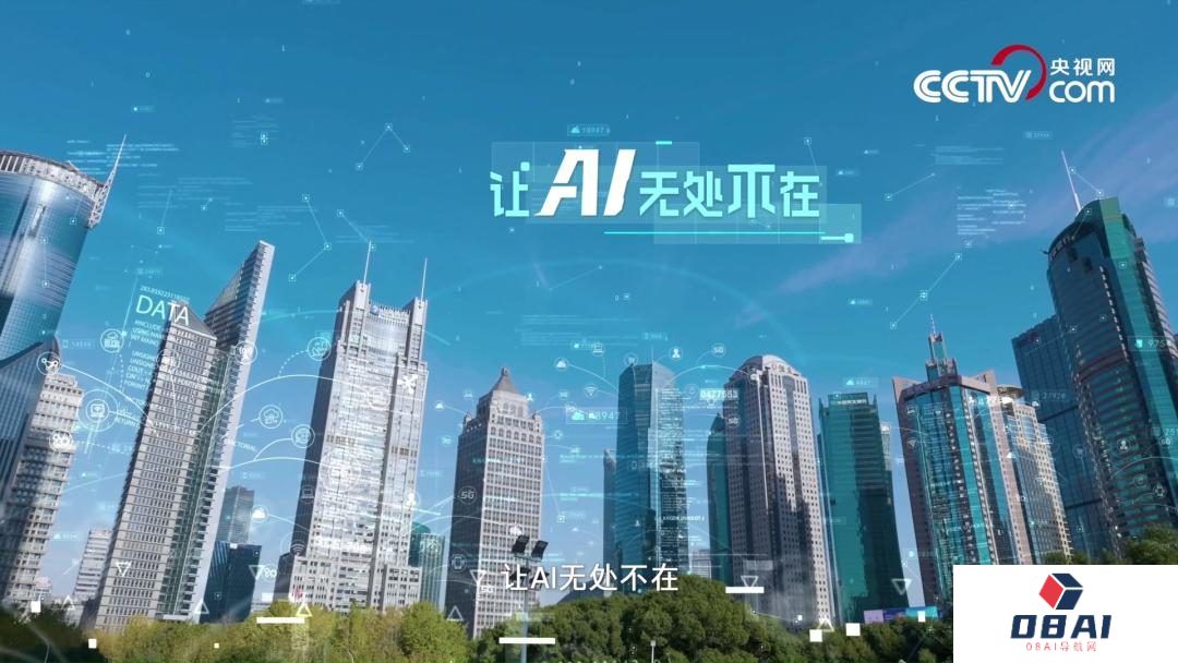 未来已来，“人工智能”如何助力行业应用？