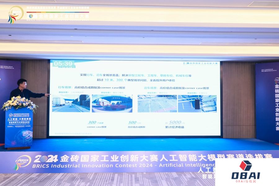 金砖国家人工智能选拔赛在沪举行，汽车电池租赁业务请来AI外援