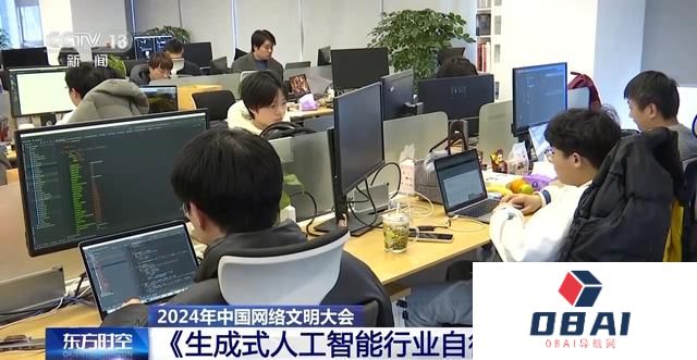 保障数据安全与隐私《生成式人工智能行业自律倡议》发布