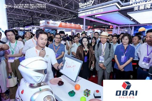 2024深圳（国际）通用人工智能大会召开