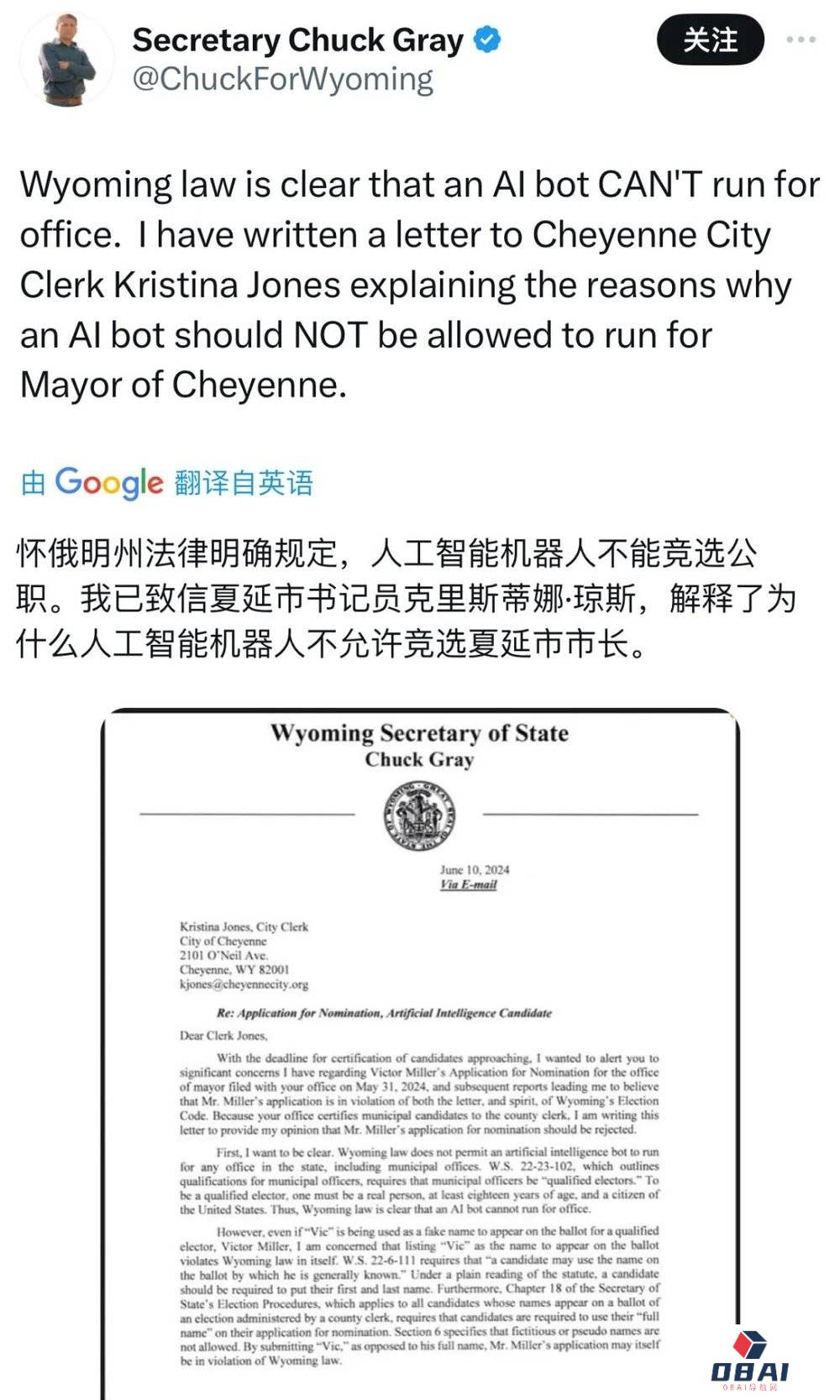 被寄予厚望的AI，比人类更适合做市长？