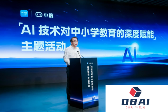 “AI技术对中小学教育的深度赋能主题活动”在京成功举办