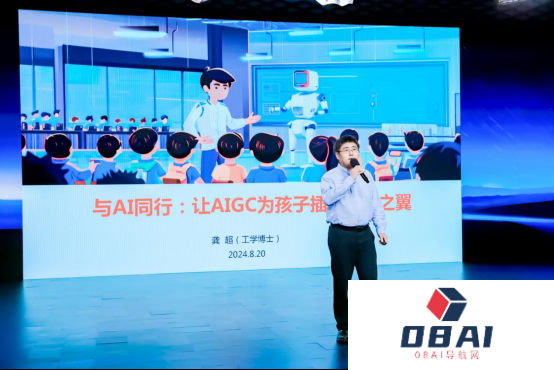 “AI技术对中小学教育的深度赋能主题活动”在京成功举办