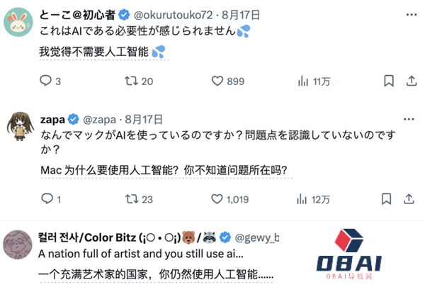 麦当劳请了11个AI美女为薯条疯狂打call 网友吵翻了