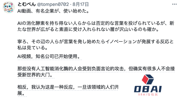 麦当劳请了11个AI美女为薯条疯狂打call 网友吵翻了